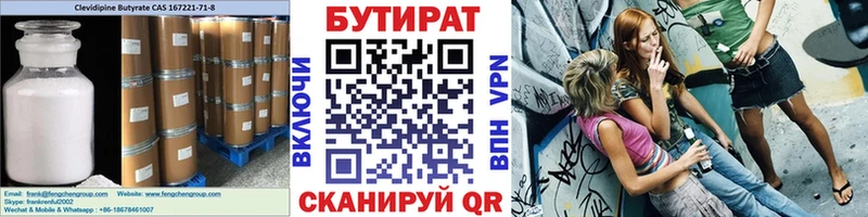 цены наркотик  KRAKEN зеркало  БУТИРАТ жидкий экстази  Эртиль 