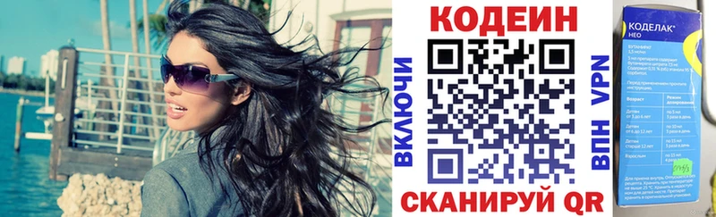 Кодеин напиток Lean (лин) Эртиль
