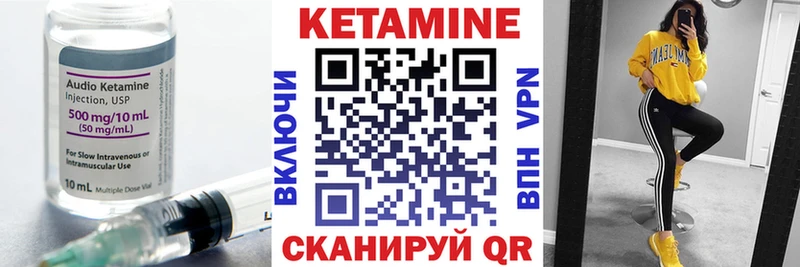 КЕТАМИН VHQ  купить   мега как войти  Эртиль 